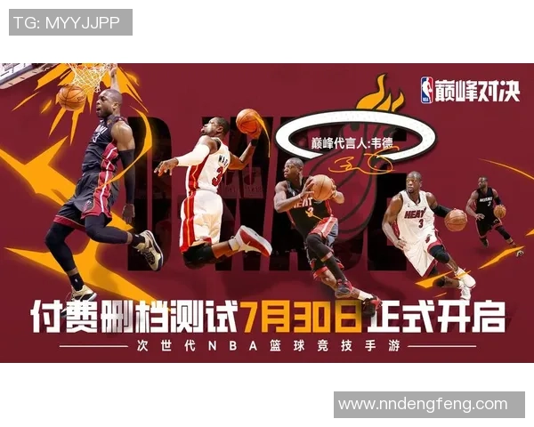 吴悠与韦德的巅峰对决谁将成为篮球场上的传奇之星