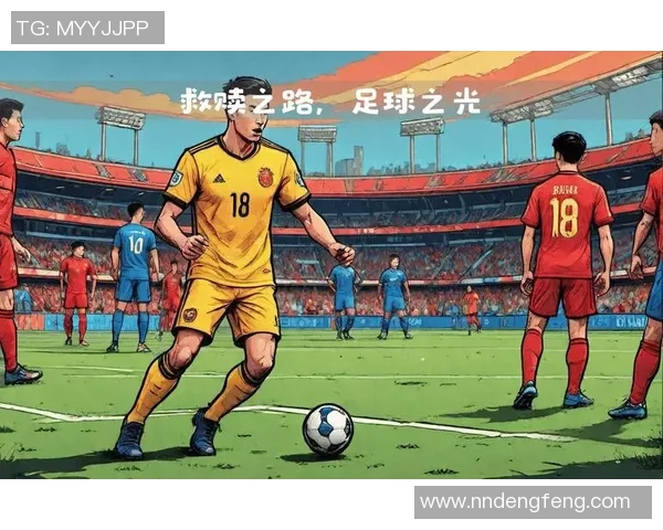 楚阿梅尼的足球之路:从少年梦想到职业生涯的辉煌与挑战 楚阿梅尼的足球之路:从少年梦想到职业生涯的辉煌与挑战