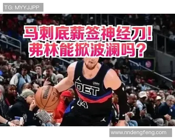 马刺与湖人激战正酣八日对决引发球迷热议与期待